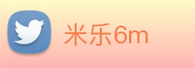 米乐6m Logo